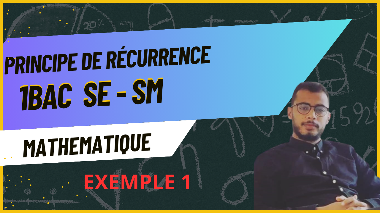 Video 1 : Principe de récurrence  